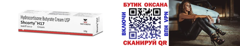 Купить закладки  Кедровый  БУТИРАТ GHB 