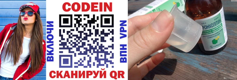 Codein напиток Lean (лин)  Купить  Кедровый 