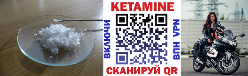 КЕТАМИН VHQ  Купить закладки  Кедровый 